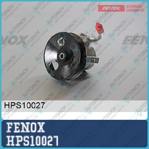 Насос гидроусилителя руля HPS10027