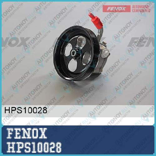 Насос гидроусилителя руля HPS10028