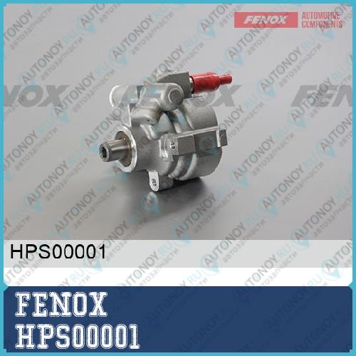Насос гидроусилителя руля без шкива HPS00001