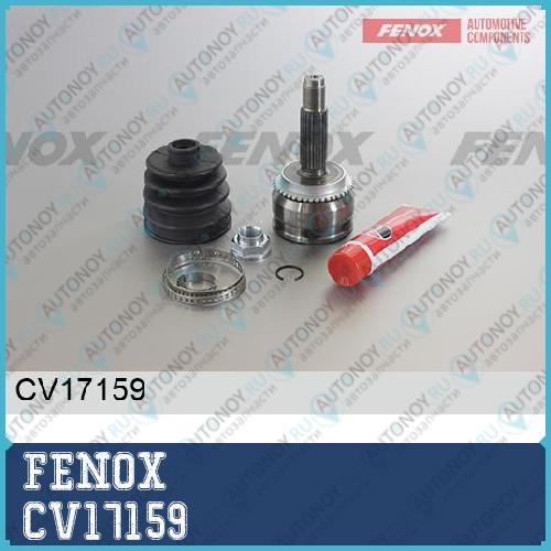 Шрус наружный CV17159