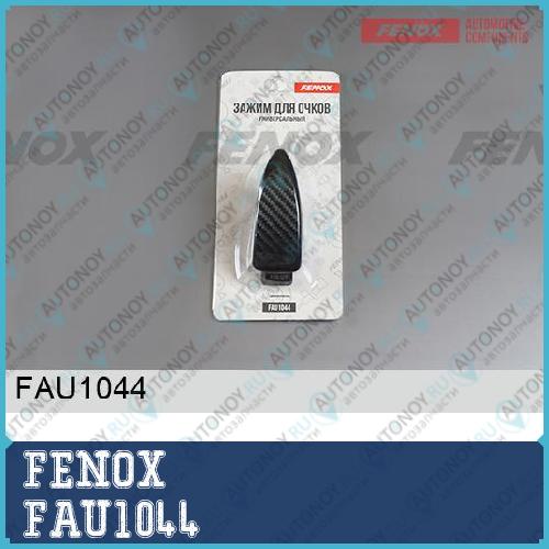 Универсальный зажим для очков  c поворотным механизмом  7.6 x 3 см FAU1044