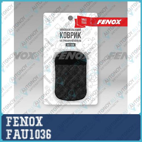 Коврик противоскользящий на приборную панель 14*9 см FAU1036