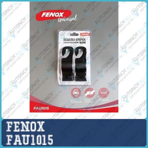 Вешалка-крючок в авто на подголовник  набор 2шт 9.5*6.5 см FAU1015