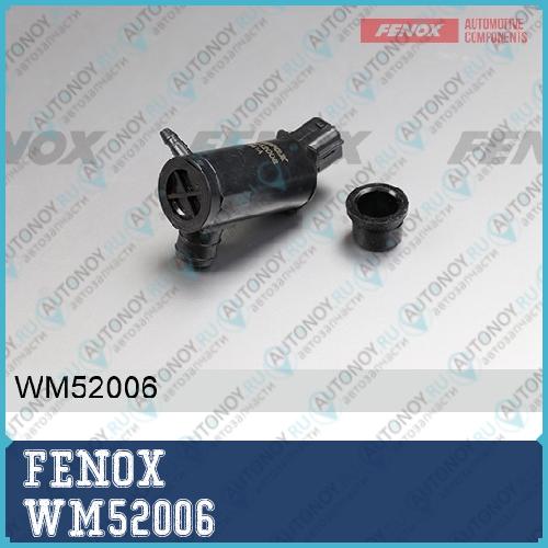 Мотор омывателя  Hyundai Solaris 10-Kia Rio 11- WM52006