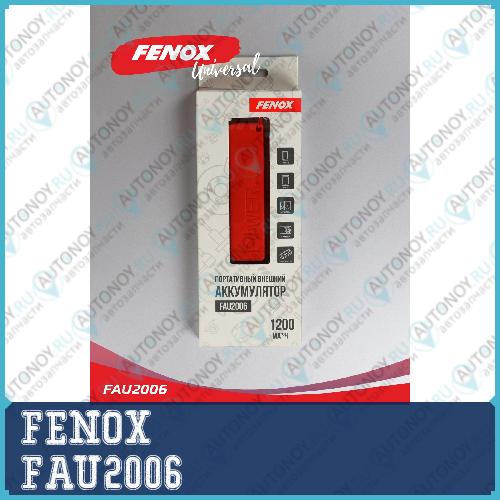 Внешний аккумулятор (Power bank) 1200mA  FAU2006