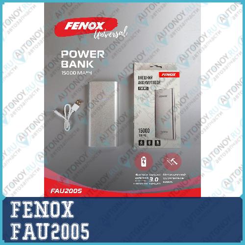 Внешний аккумулятор (Power bank) 20000mA FAU2005