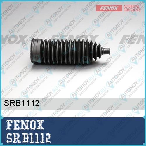 Защитный чехол рулевой рейки Mazda CX-5 11- 3 13- 6 12- SRB1112