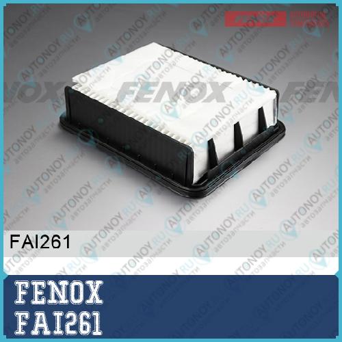 Фильтр воздушный Toyota LC Prado 150 FAI261