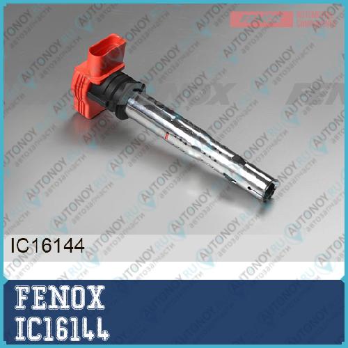 Катушка зажигания VW Touareg 10-  3.2i 4.2i IC16144