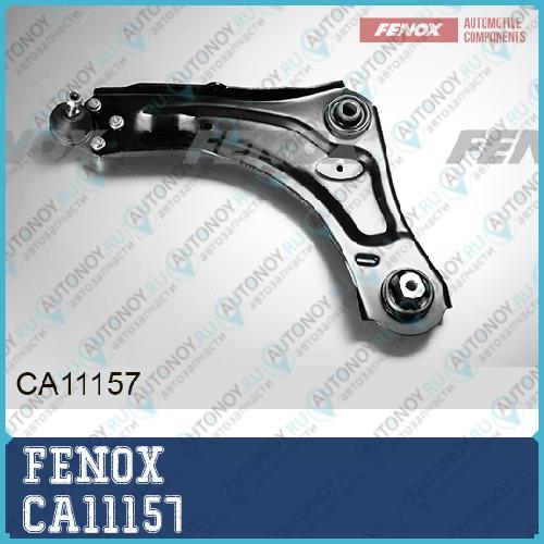 Рычаг подвески Renault Fluence 10- Megane III 11- CA11157