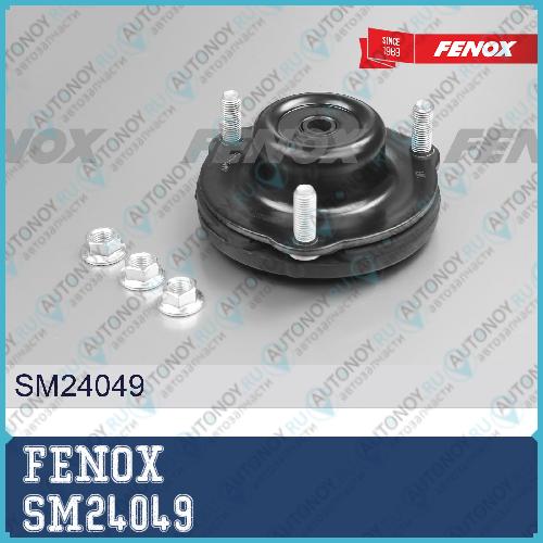 ОПОРА АМОРТИЗАТОРНОЙ СТОЙКИ 0 Toyota Land Cruiser Prado SM24049