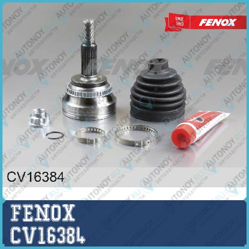 Шрус 26/27шл  наружный  ABS 48 зуб Toyota Camry 11-  Lexus ES2 12- CV16384