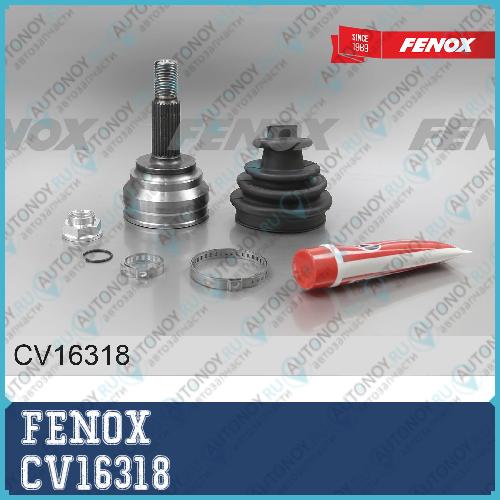 Шрус 26/24шл  наружный Toyota Celica 99-05 Corolla 00-06 CV16318