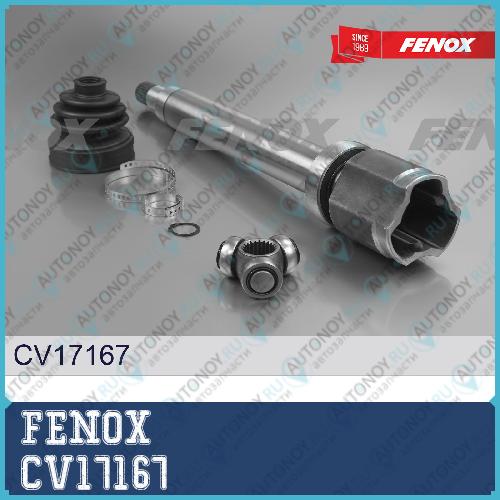 Шрус 23/23шл  внутренний правый Ford C-Max 03- C-Max 07- Focus II 05- CV17167