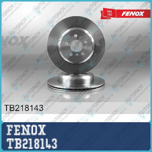 ДИСК ТОРМОЗНОЙ BMW X3 (G01) 17- Задний L+R  330*64.2*20мм 5 отверст. с внутренней вентиляцией TB218143