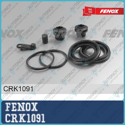 РЕМКОПЛЕКТ ТОРМОЗНОГО СУППОРТА Hyundai H-1 07- iX55 07-12 Комплект пыльников суппорта ?48 CRK1091
