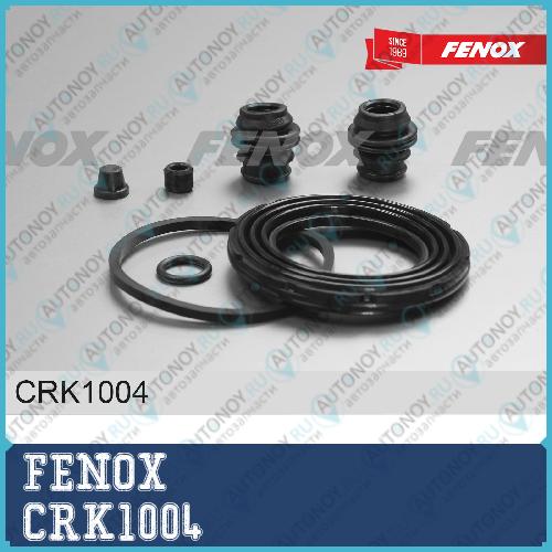 РЕМКОПЛЕКТ ТОРМОЗНОГО СУППОРТА Mazda CX-5 12-19 Nissan Qashqai Qashqai +2 I 08-19 X-Trail (T31T32) 07-19 Комплект пыльников суппорта ?60 CRK1004