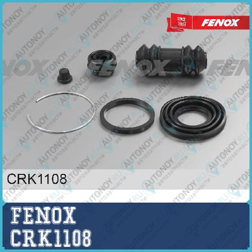 РЕМКОПЛЕКТ ТОРМОЗНОГО СУППОРТА Toyota Celica (T16) 86-89 Corona (T21) 95-02 Carina V (T17) 87-89 Комплект пыльников суппорта ?32 CRK1108