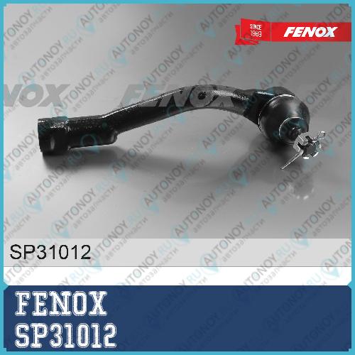 НАКОНЕЧНИК РУЛЕВОЙ Hyundai Tucson (TL) 15- Правый SP31012