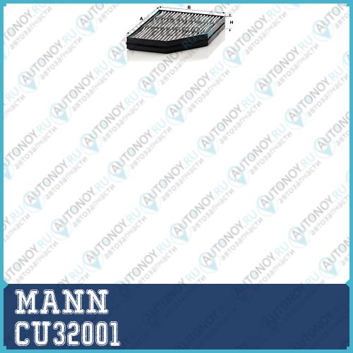 Фильтр салонный CU32001