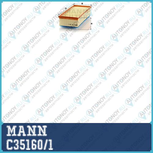 Фильтр воздушный C35160/1