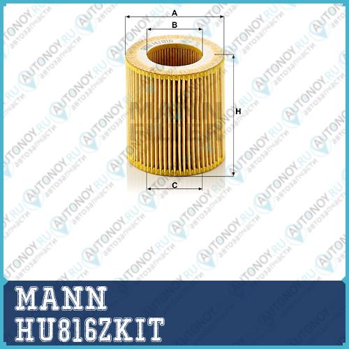 Фильтр масляный HU816zKIT