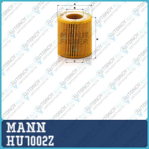 Фильтр масляный HU7002Z