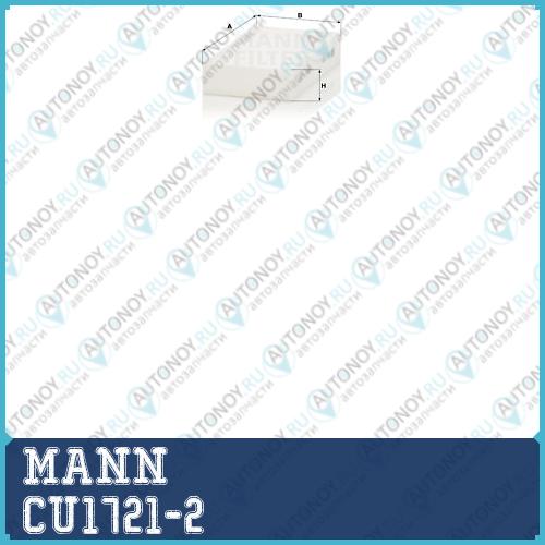 Фильтр салонный CU1721-2