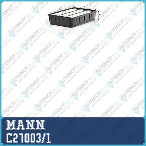 Фильтр воздушный C27003/1