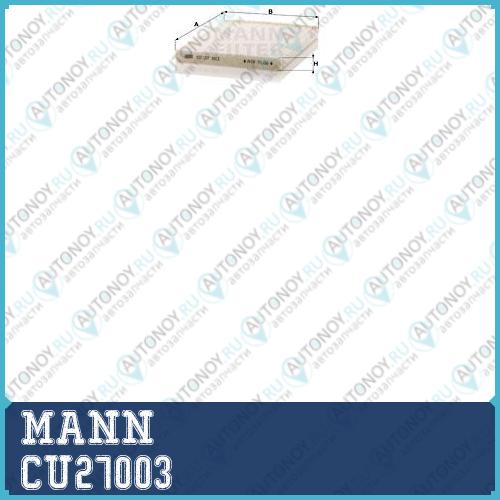 Фильтр салонный CU27003