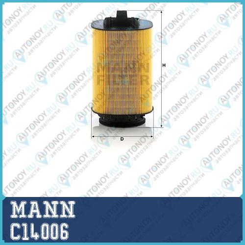 Фильтр воздушный C14006