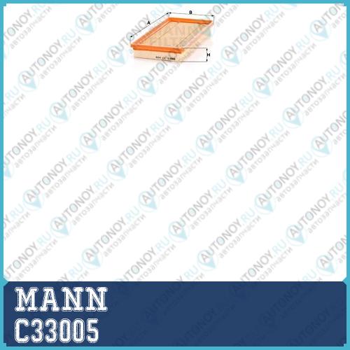 Фильтр воздушный C33005