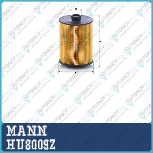 Фильтр масляный HU8009Z