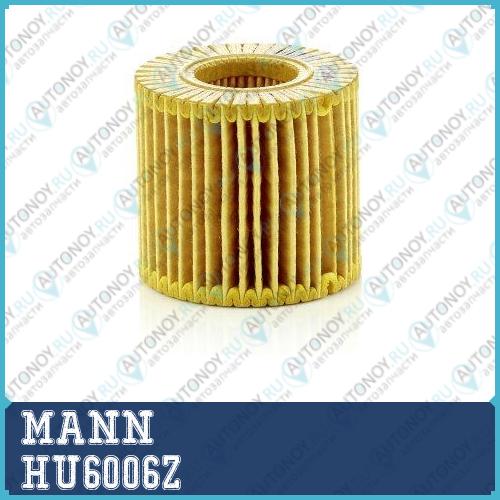 Фильтр масляный (вставка) HU6006Z