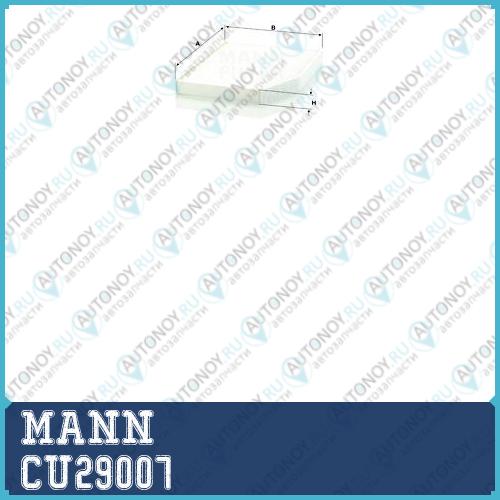 Фильтр салонный CU29007