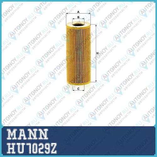 Фильтр масляный HU7029Z