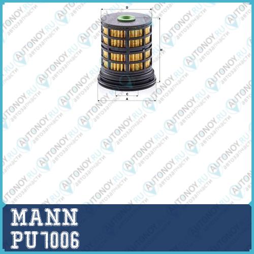 Фильтр топливный PU7006