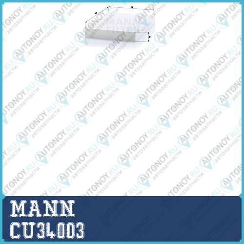 Фильтр салонный CU34003