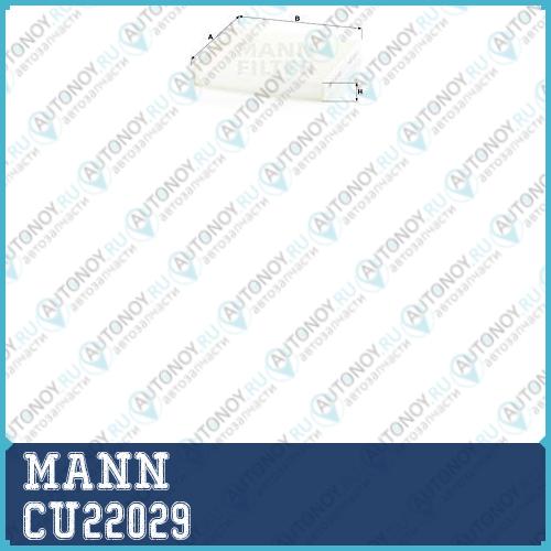 Фильтр салонный CU22029