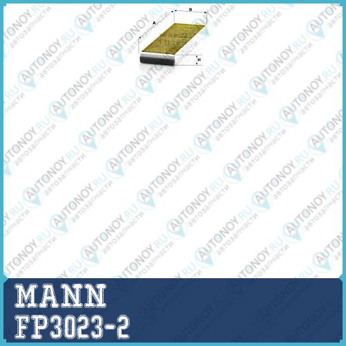 Фильтр салонный FP3023-2