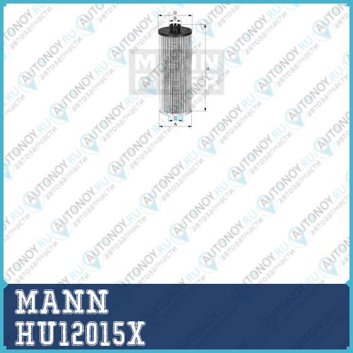Фильтр масляный HU12015x