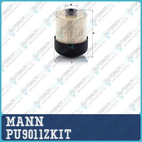 Фильтр топливный PU9011ZKIT
