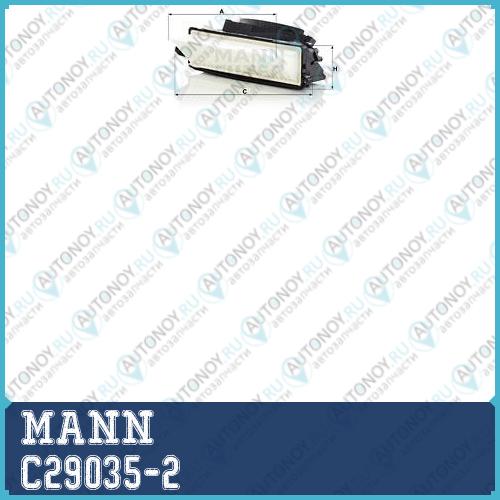 Фильтр воздушный C29035-2