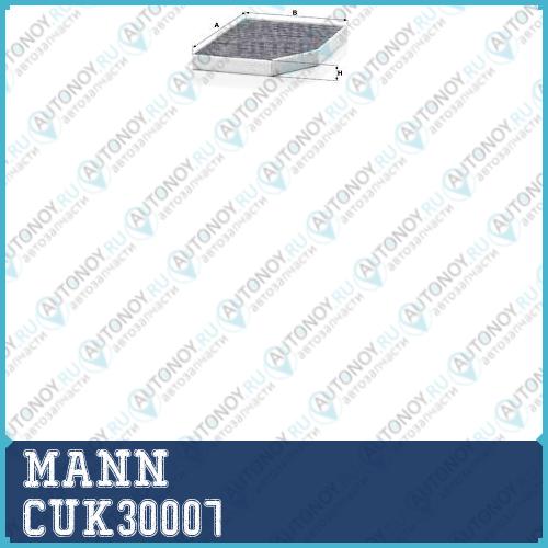 Фильтр салонный CUK30007