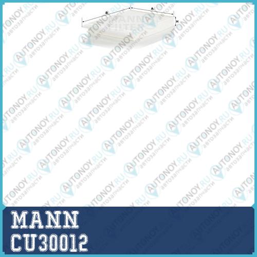 Фильтр салонный CU30012