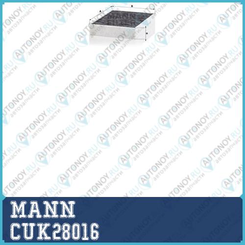 Фильтр салонный CUK28016