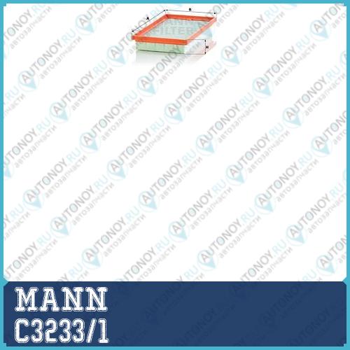 Фильтр воздушный C3233/1