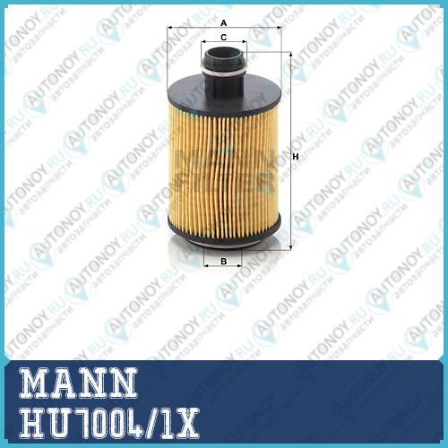 Фильтр масляный HU7004/1x