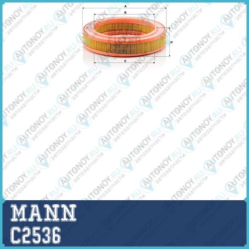 Фильтр воздушный C2536