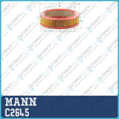 Снят с производства Фильтр воздушный C2645